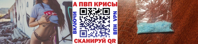 Купить закладки  Полесск  A-PVP VHQ 