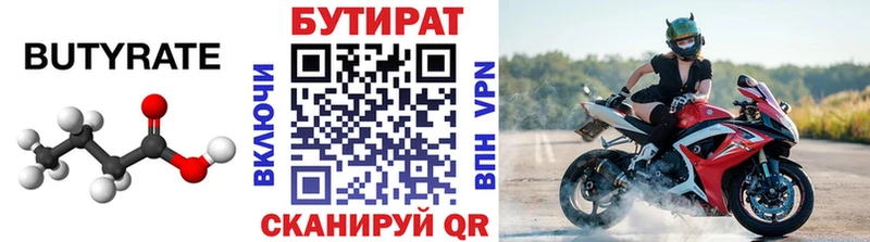 БУТИРАТ GHB  Купить  Полесск 