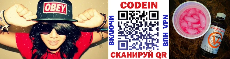 Codein напиток Lean (лин) Полесск