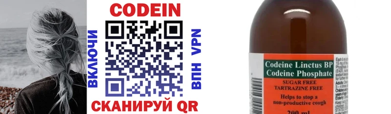 Купить где  Полесск  Codein Purple Drank 
