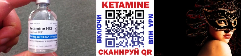 Кетамин VHQ  Купить закладки  Полесск 