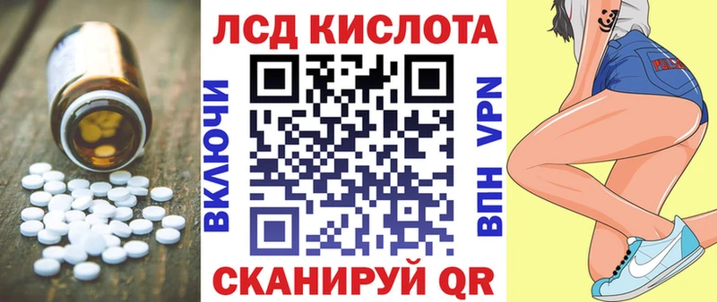 ЛСД экстази кислота  Купить  Полесск 